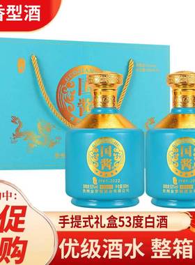 贵州酱香型53度试饮白酒整箱钓台1935高度精美礼盒装纯粮食6瓶装