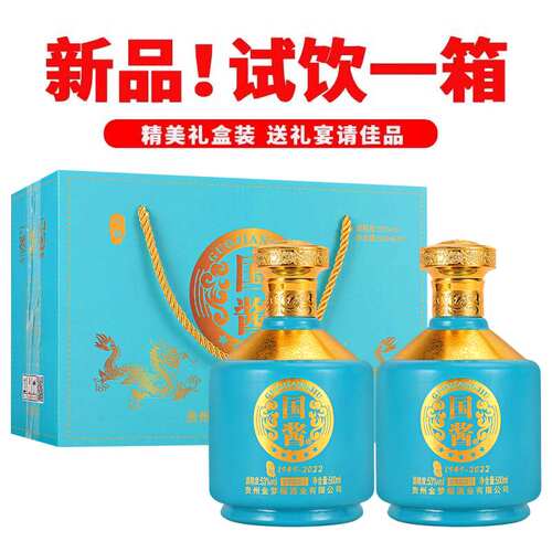 贵州钓台1935酱香型白酒整箱53度