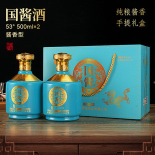 国酱1949酱香型53度白酒纯粮食高粱酒水整箱礼盒装500ml*2瓶装