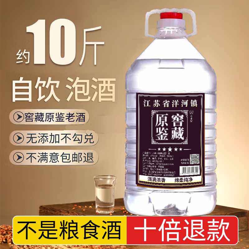 10斤高度白酒纯粮食酒原鉴高粱酒