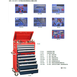 天赋进口399件套公制英制综合五金工具及双层工具车汽保维修维护