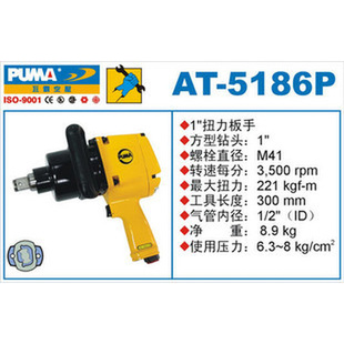 1寸 巨霸正品 气动扭力扳手 5186P 强力扭力扳手