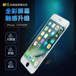 适用苹果6代iphone6Plus 8P显示6p手机内外液晶触摸屏幕总成7P
