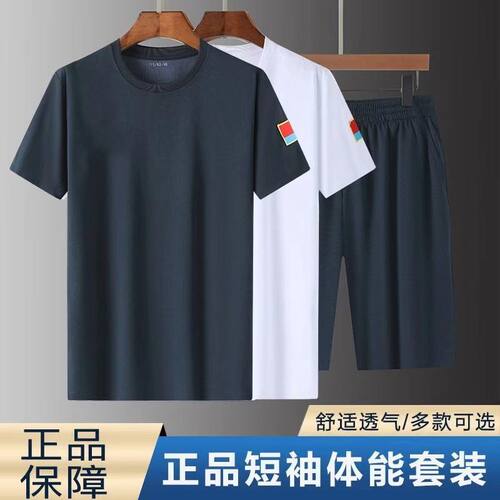 正品新款飞行员T恤短袖体能服套装训练服套装男夏季圆领藏蓝速干