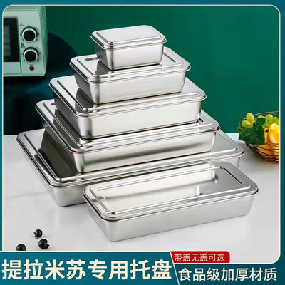 304不锈钢提拉米苏平底盘盘长方形网红蛋糕烤盘铁盒容器皿深盘子