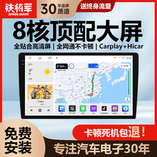 将军车铁载显机示屏360全景影像卓安车906汽车中控大屏导航一体机