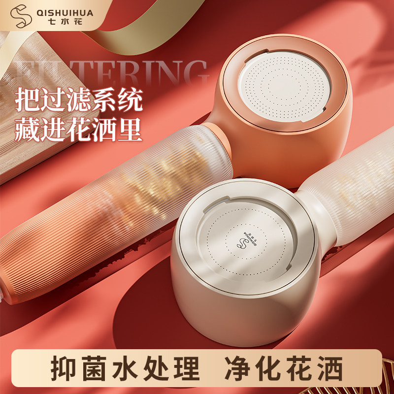 七水花增压过滤花洒喷头儿童除氯KDF长效滤芯抑净水美肤洗澡淋浴,家庭/个人清洁工具,花洒/淋蓬头,淘宝优惠券,粉丝福利购,淘宝优惠卷
