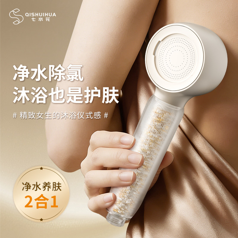 七水花净水除氯养肤KDF长效增压过滤女士家用手持沐浴花洒喷头