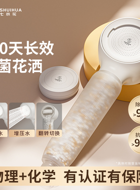 七水花增压过滤花洒KDF抗菌除氯高效净水喷头淋浴头手持莲蓬头