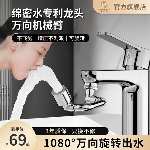 全铜厨房水龙头机械臂万向旋转