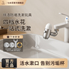 七水花小喷泉水龙头延伸器万向可旋转防溅水神器起泡器增压洗漱口