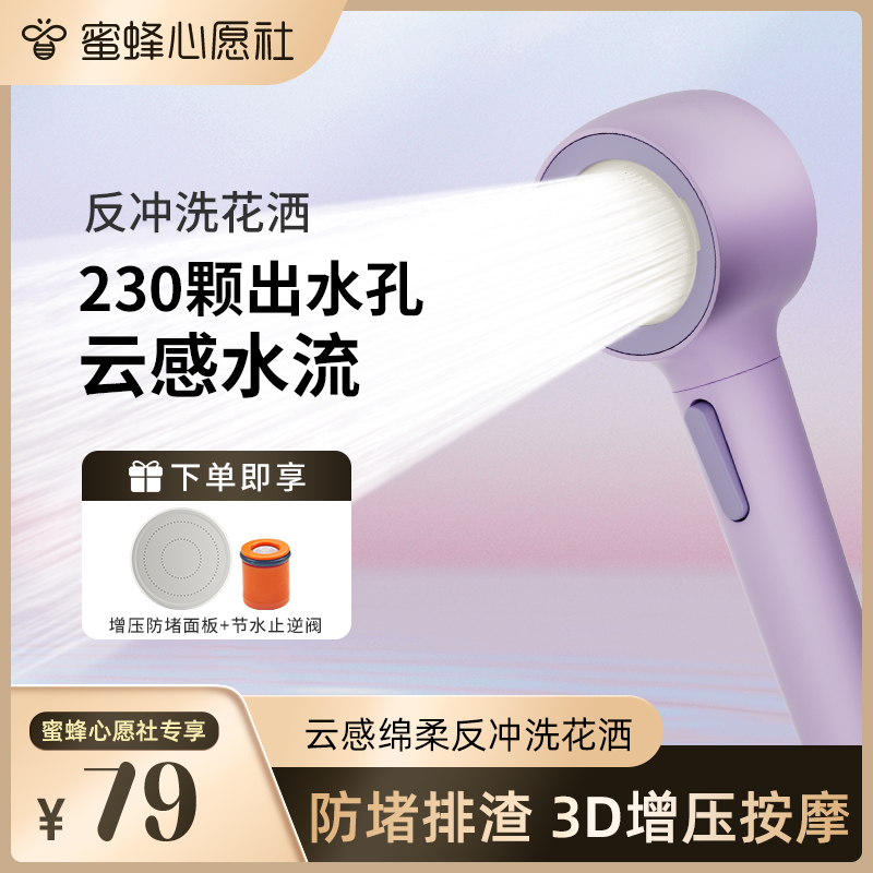 七水花增压双出水模式花洒冲洗