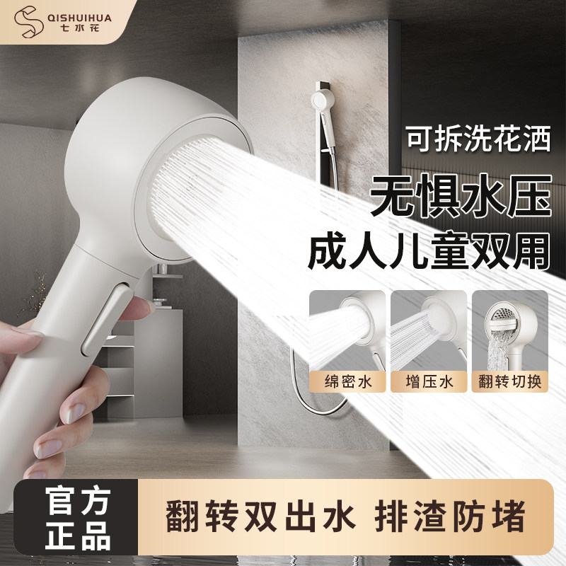 七水花可拆洗花洒云感绵柔防水垢图片