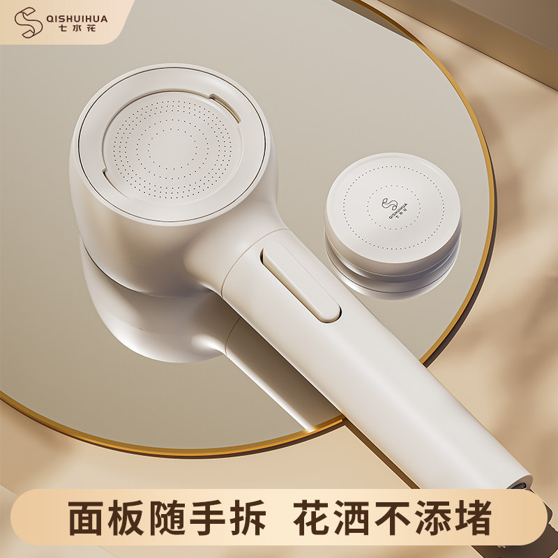 七水花增压手持花洒喷头亲肤图片