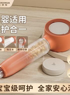 七水花除氯抑菌儿童婴儿花洒增压过滤KDF长效滤芯净水洗澡淋浴