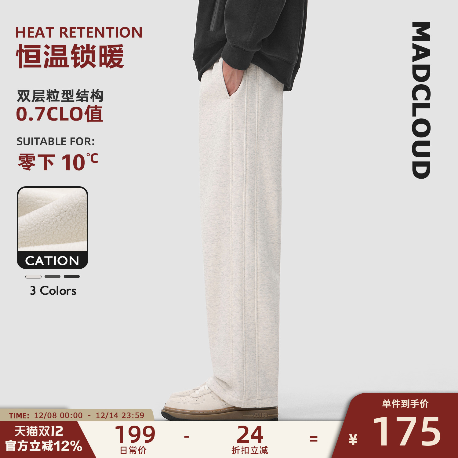 MAD官方冬季保暖休闲裤
