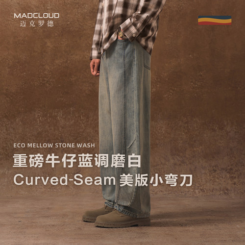 MADCurved-Seam美版小弯刀