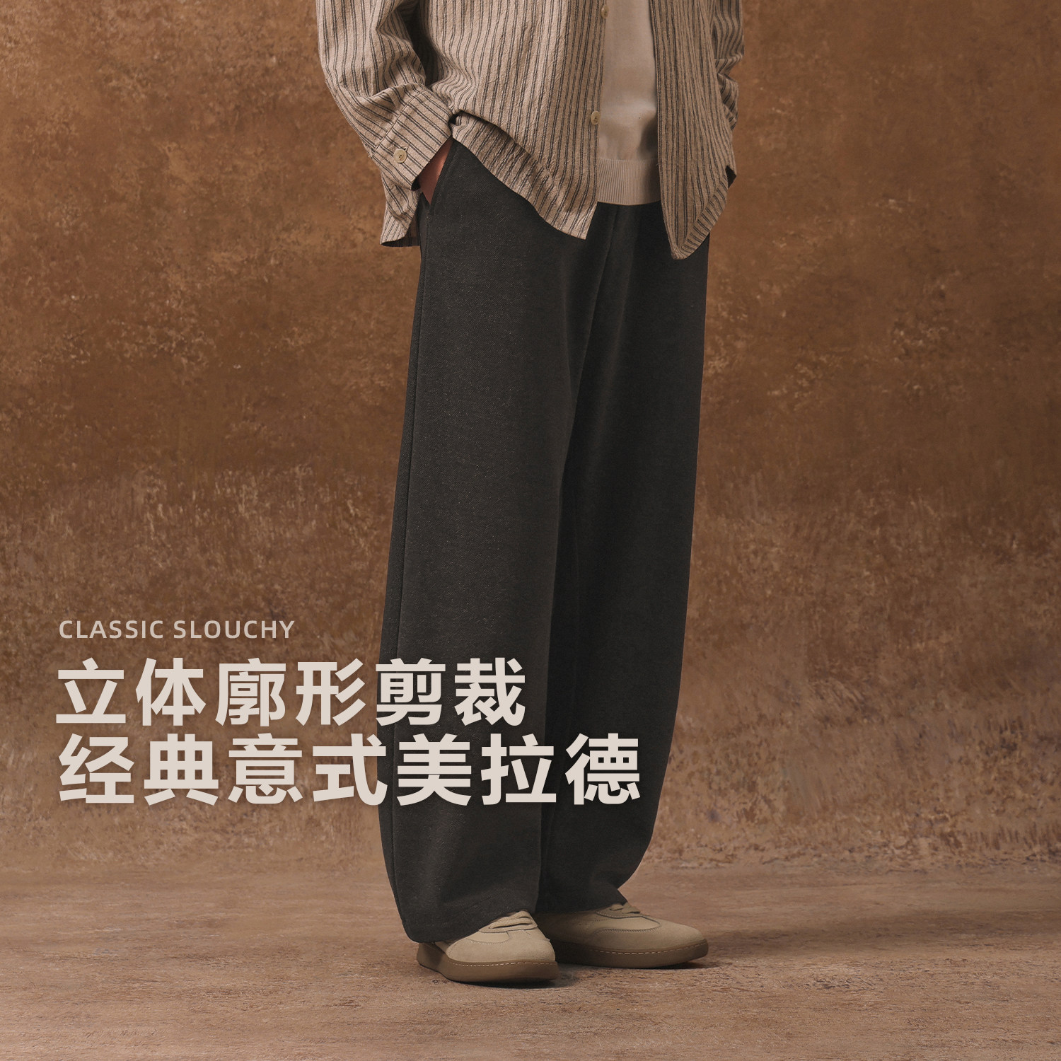 MAD官方 | Claire Z 设计师联名 廓形小弯刀休闲裤男款轻熟呢子裤