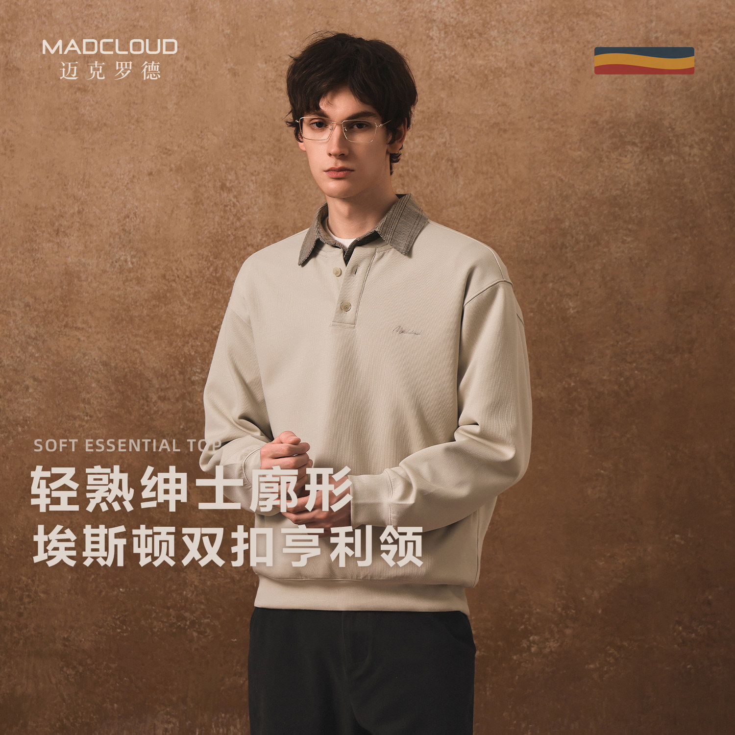MAD官方 | 埃斯顿双扣亨利领 经典美式硬汉风廓形轻熟秋季卫衣男