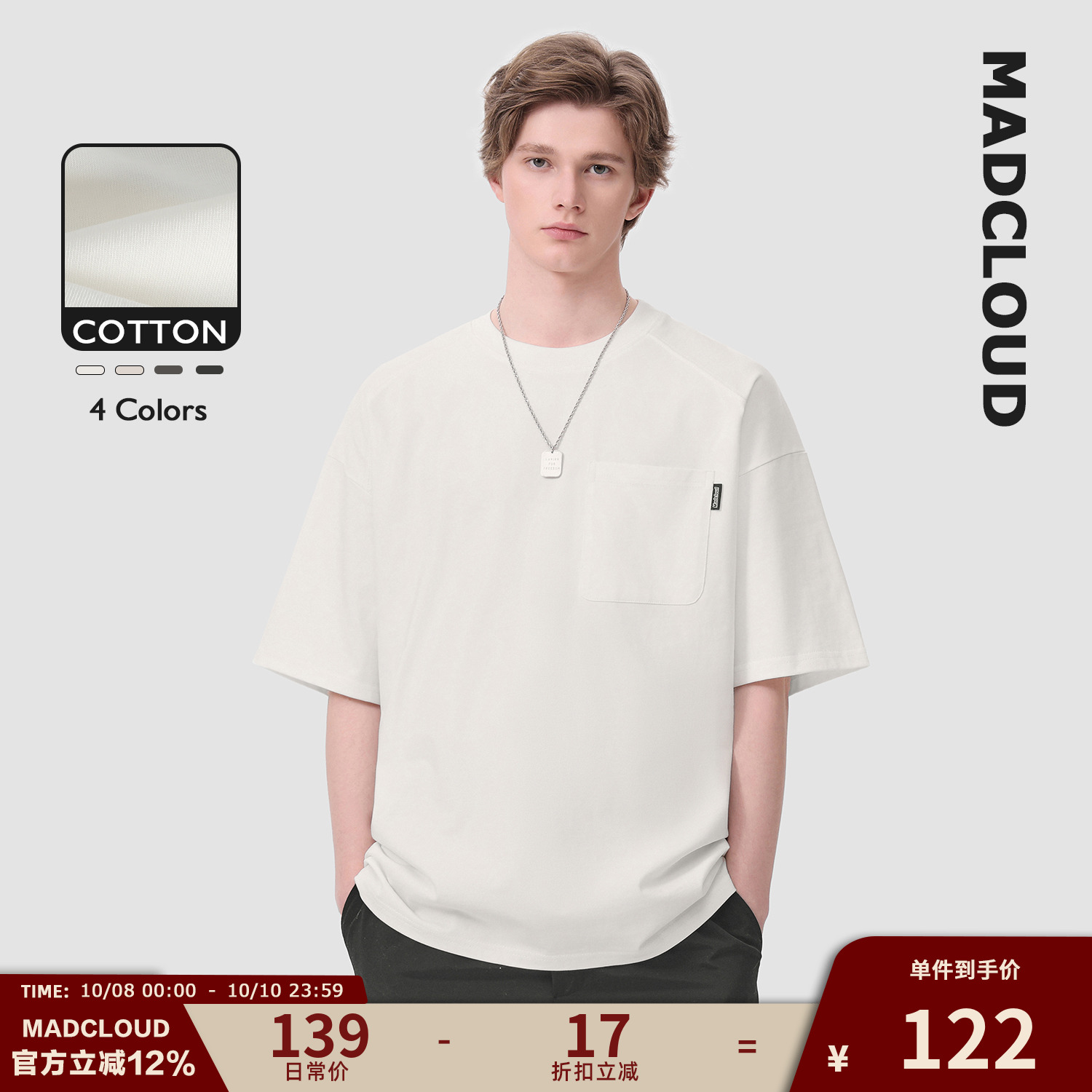 Madcloud重磅夏季纯棉短袖T恤