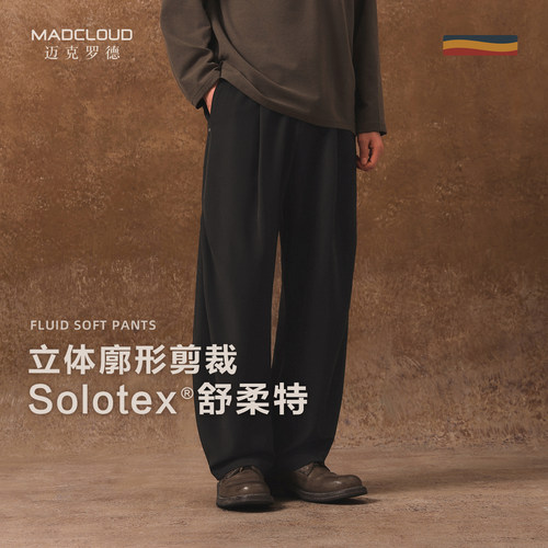MADSolotex®舒柔特弯刀小西裤