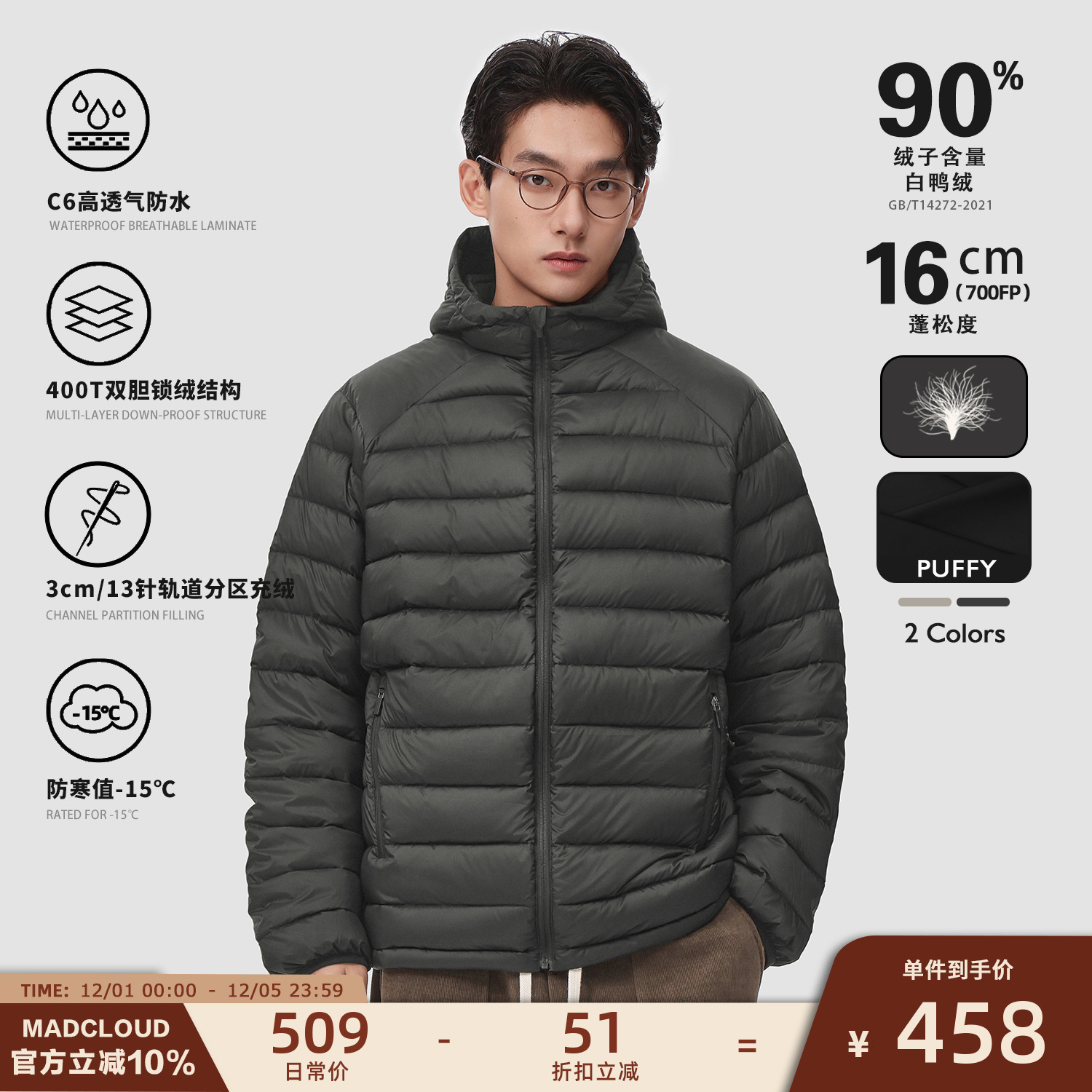 Madcloud90绒连帽轻薄羽绒服男