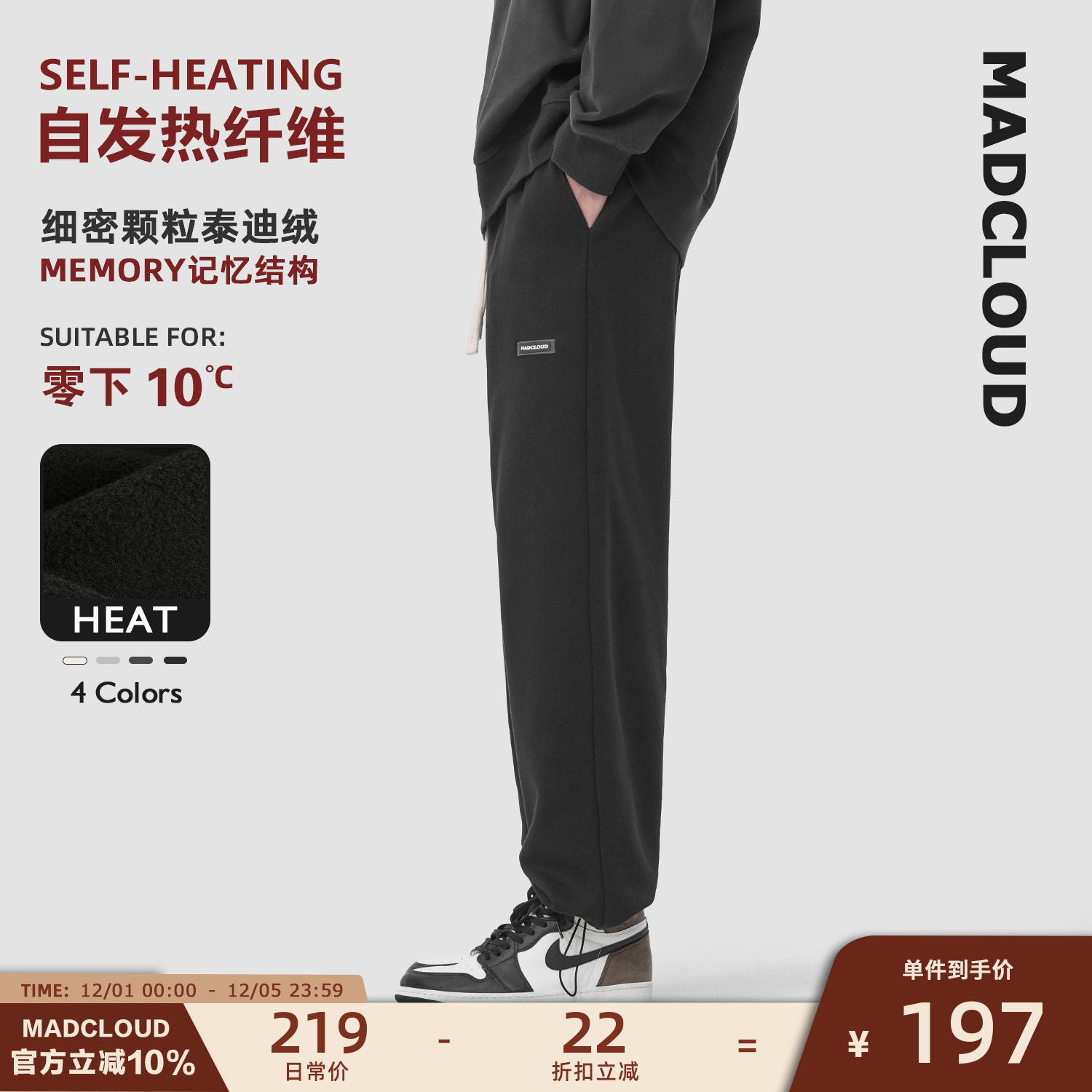 Madcloud加厚加绒直筒运动裤