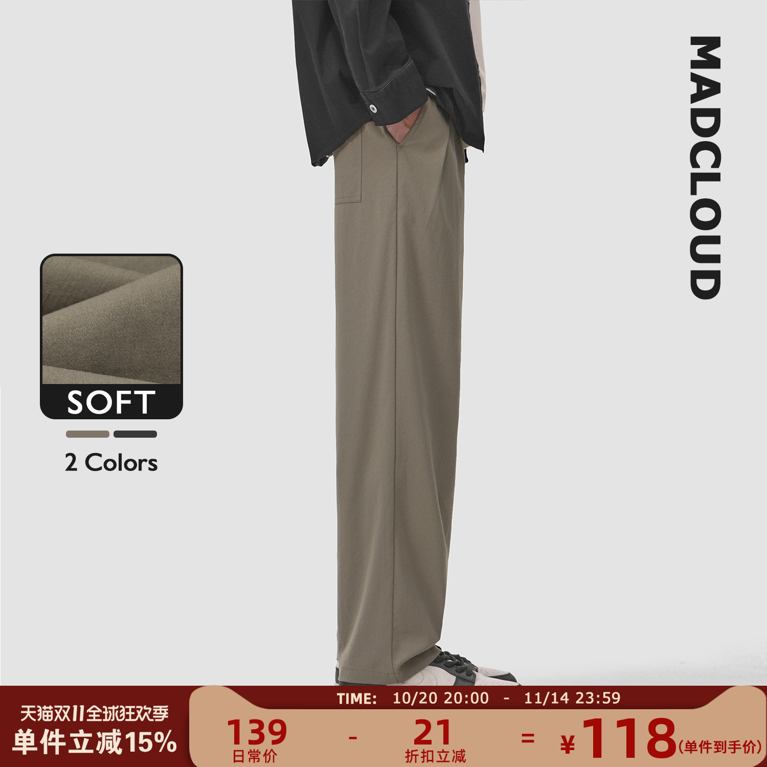 Madcloud宽松春秋阔腿休闲裤男