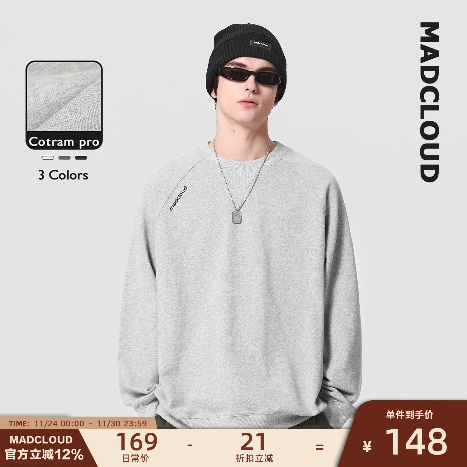 Madcloud长绒棉套头卫衣打底衫