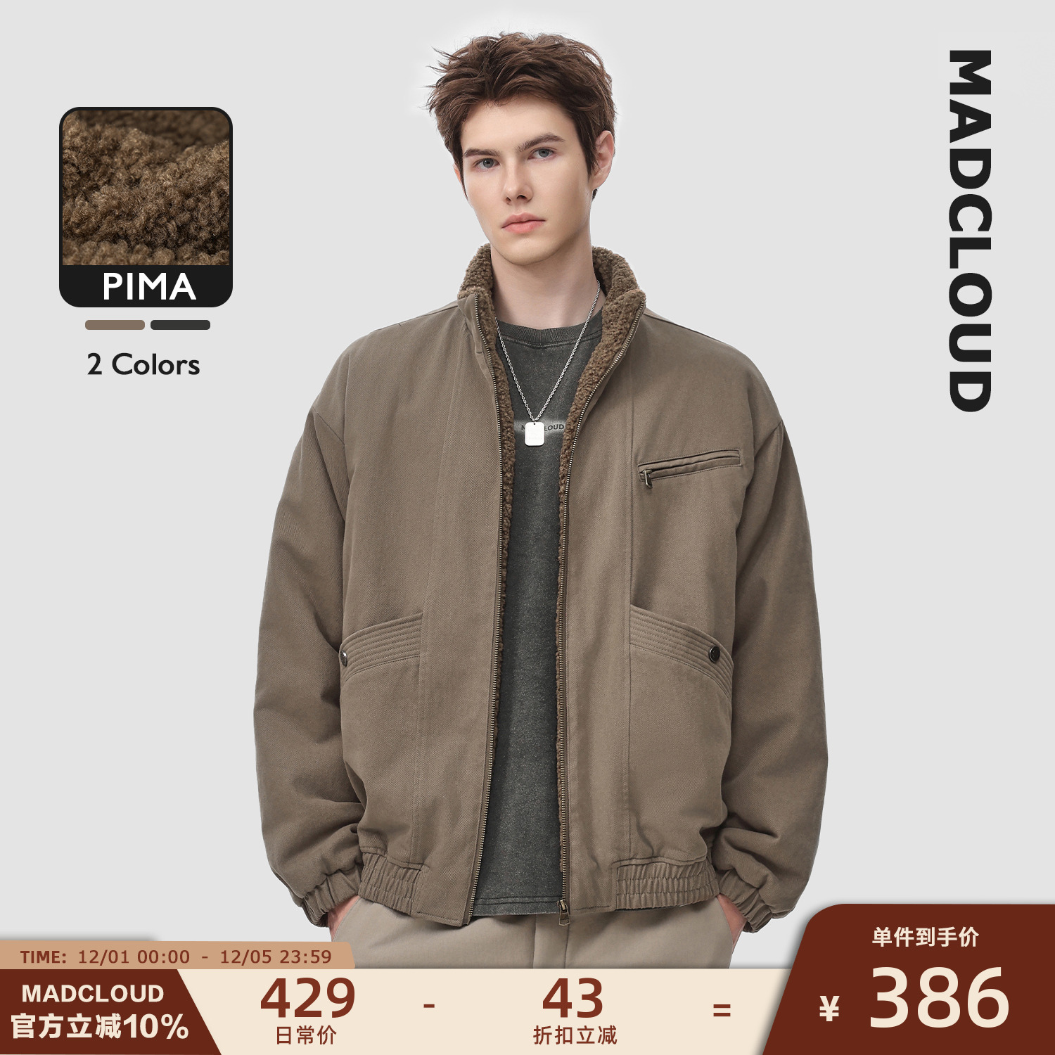 Madcloud重磅加绒冬季保暖棉服