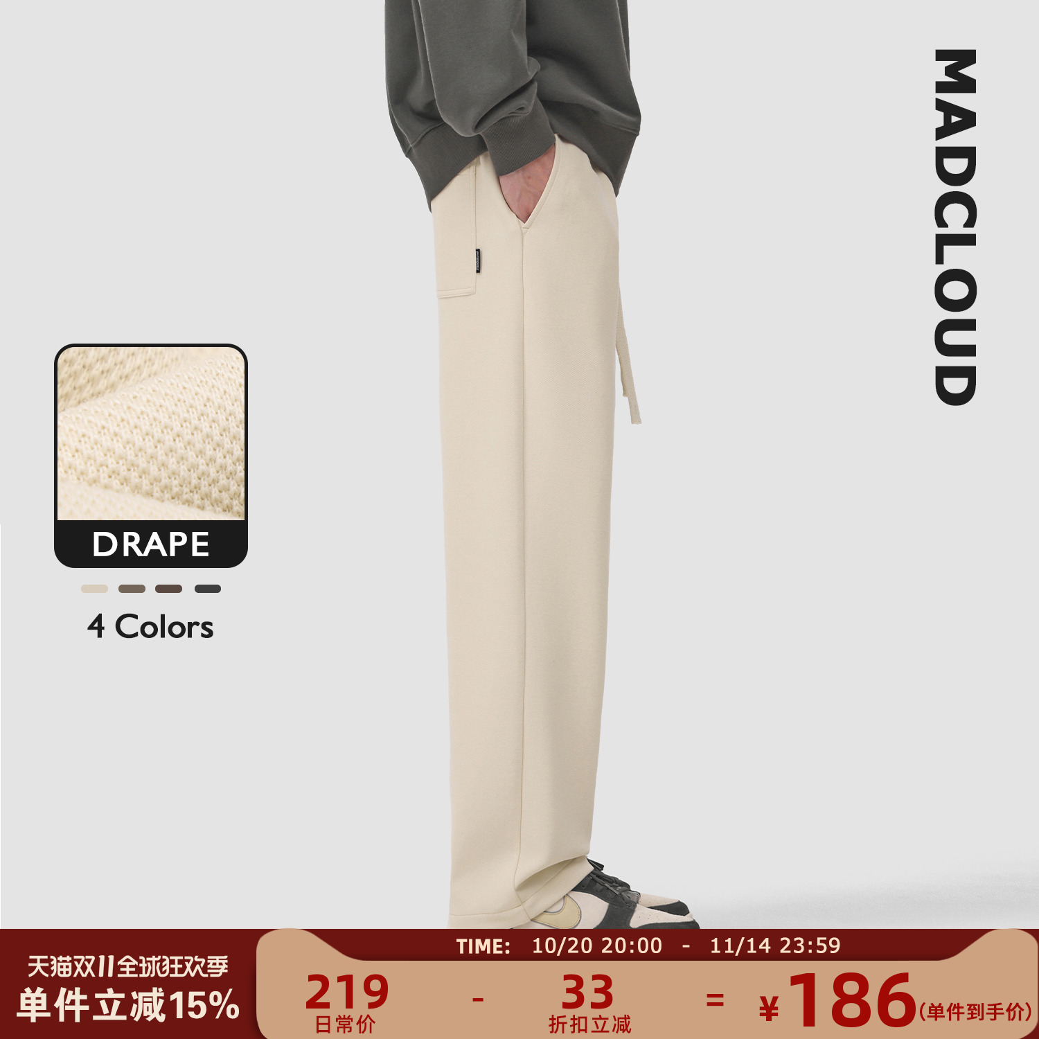 Madcloud春秋垂感运动休闲裤男