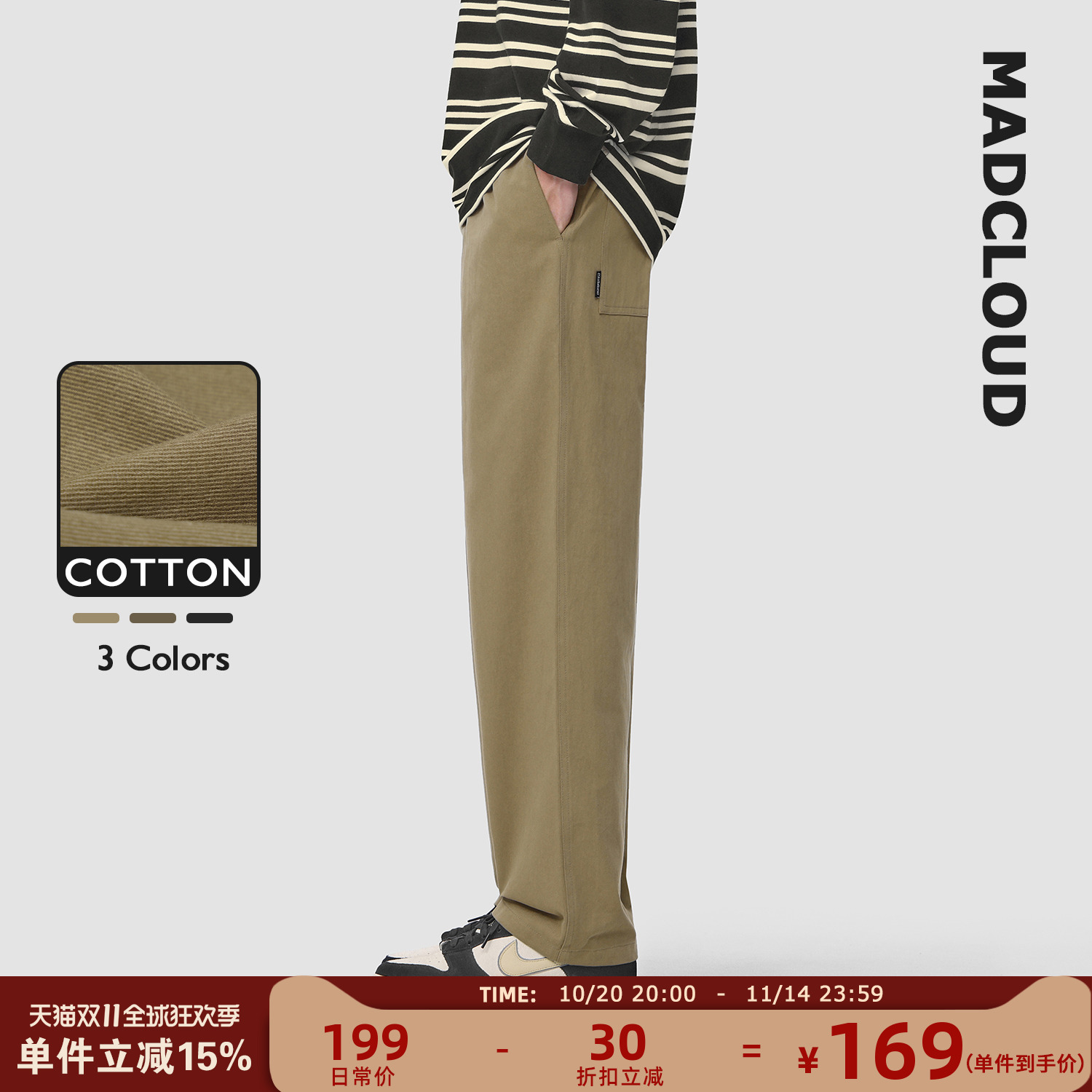 Madcloud美式经典春秋工装休闲裤