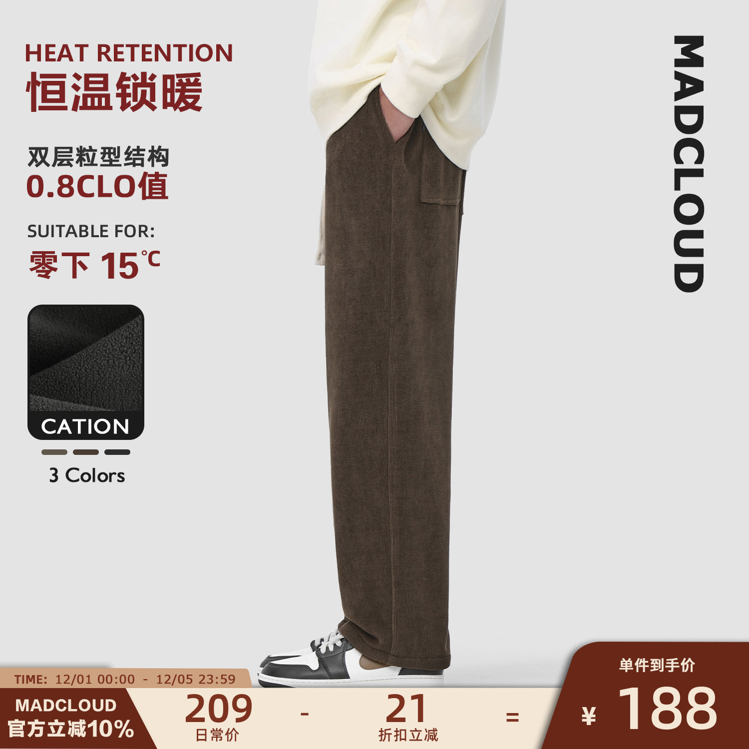 MAD加厚Madcloud24AW美式休闲裤