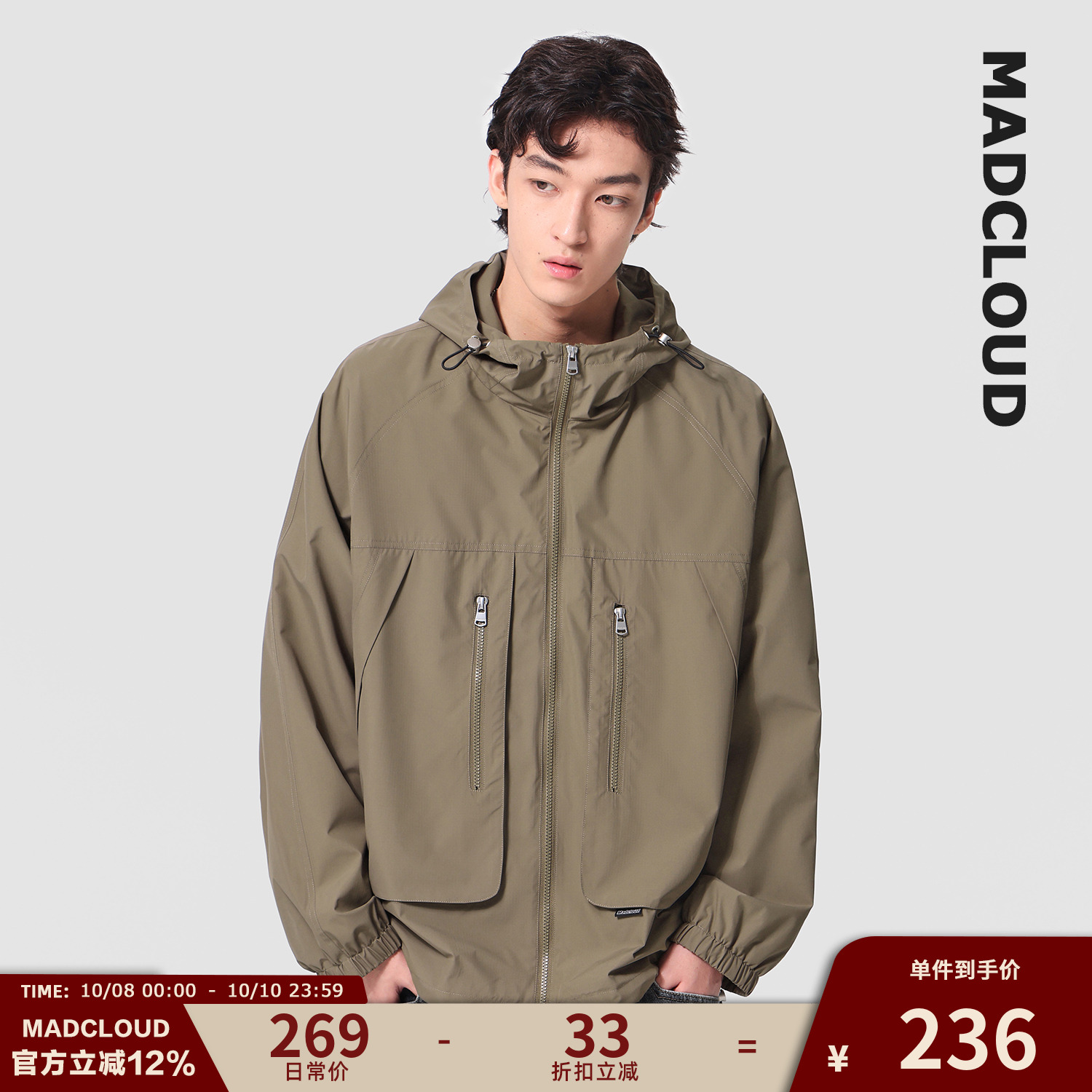 Madcloud美式户外春秋连帽外套