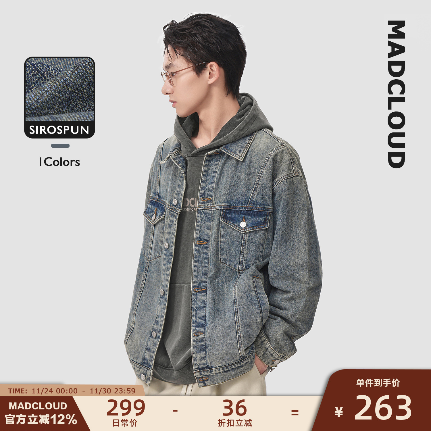 Madcloud重磅水洗经典色牛仔外套