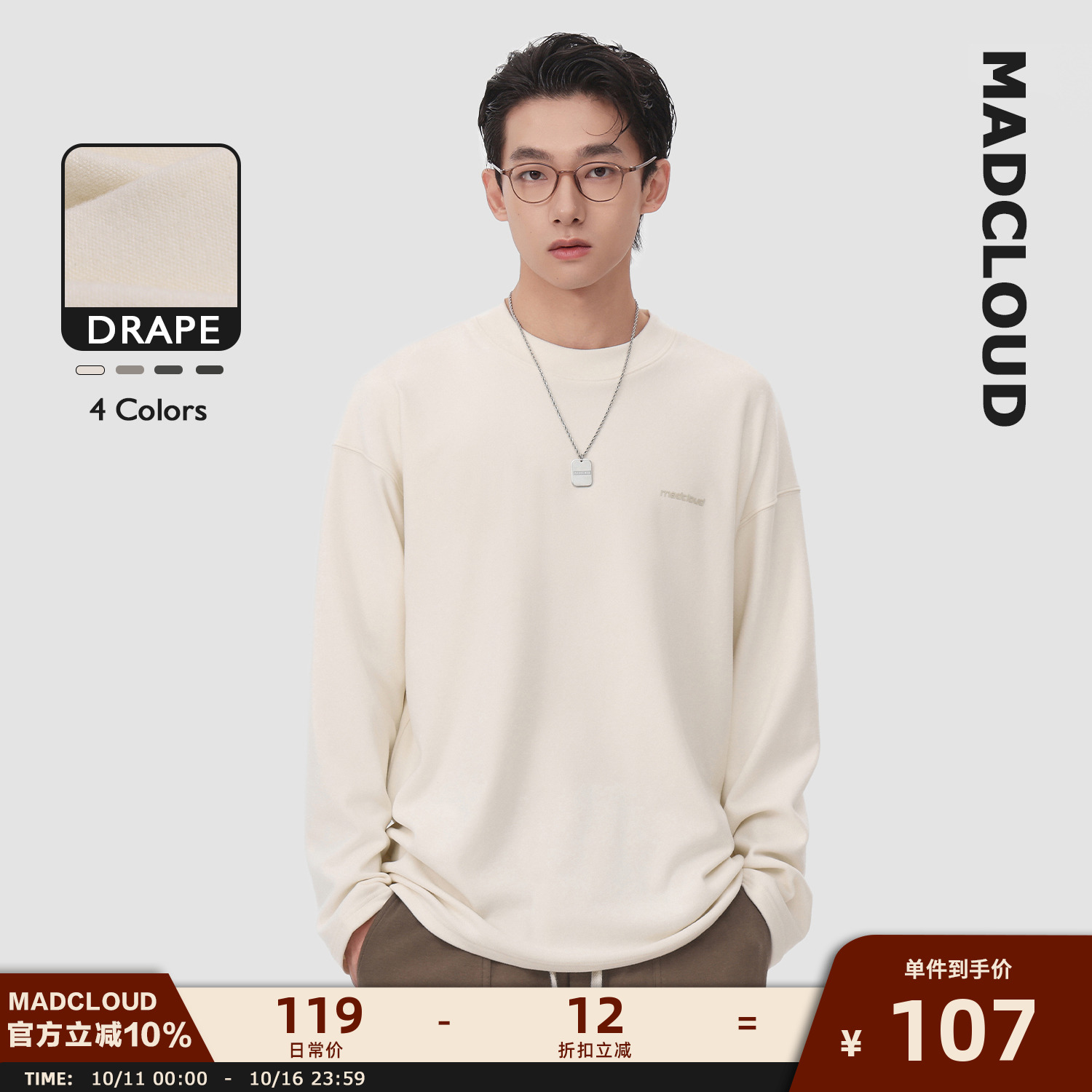 Madcloud美式秋冬内搭长袖T恤男