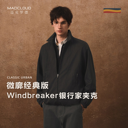 MADWindbreaker银行家防风夹克