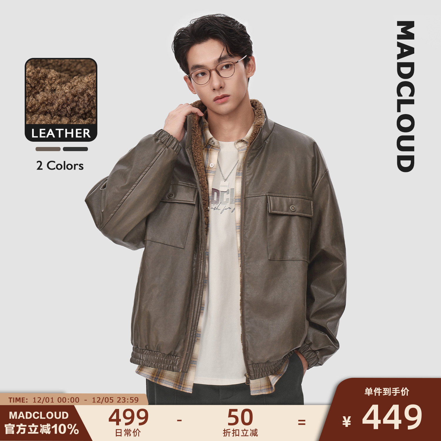 Madcloud冬季保暖棉服加厚皮衣男