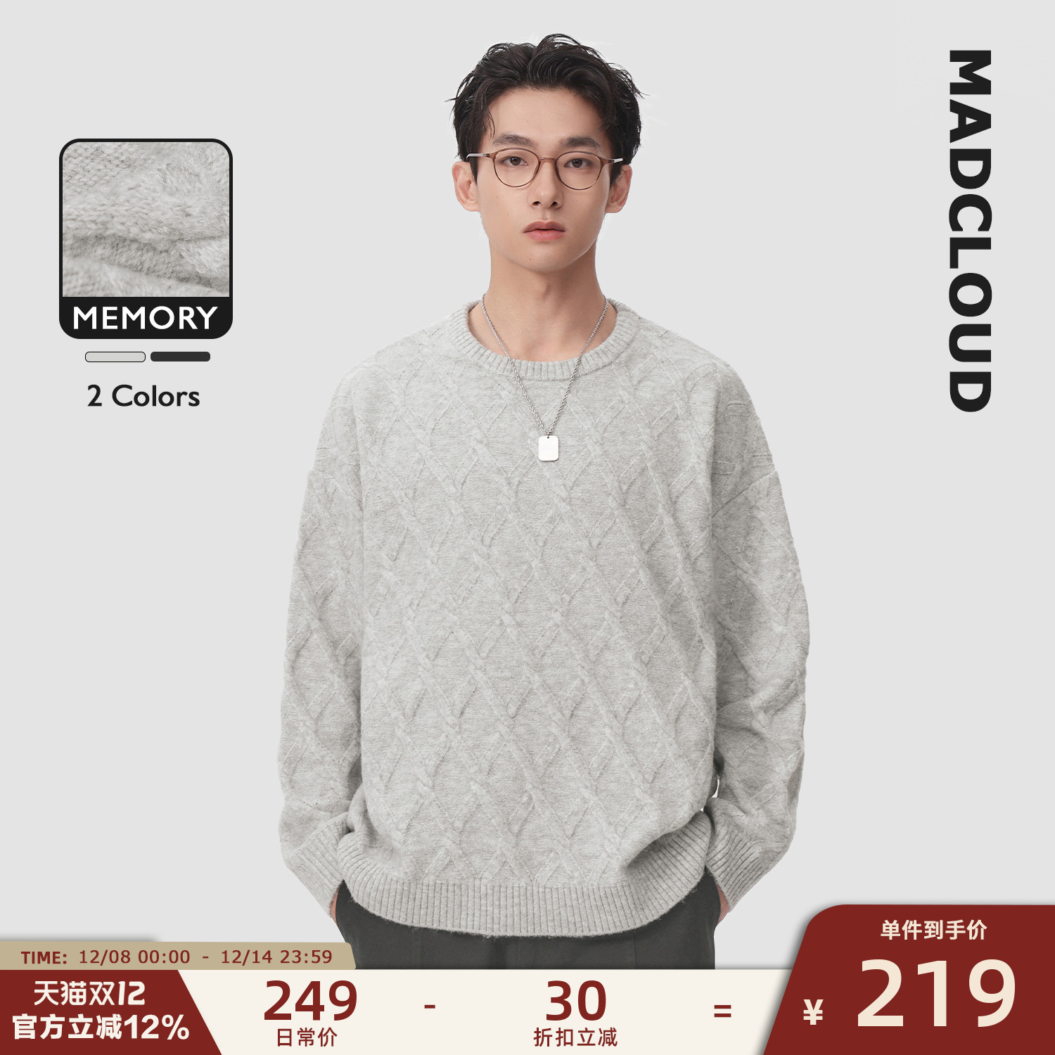 Madcloud美式秋冬针织衫毛衣男