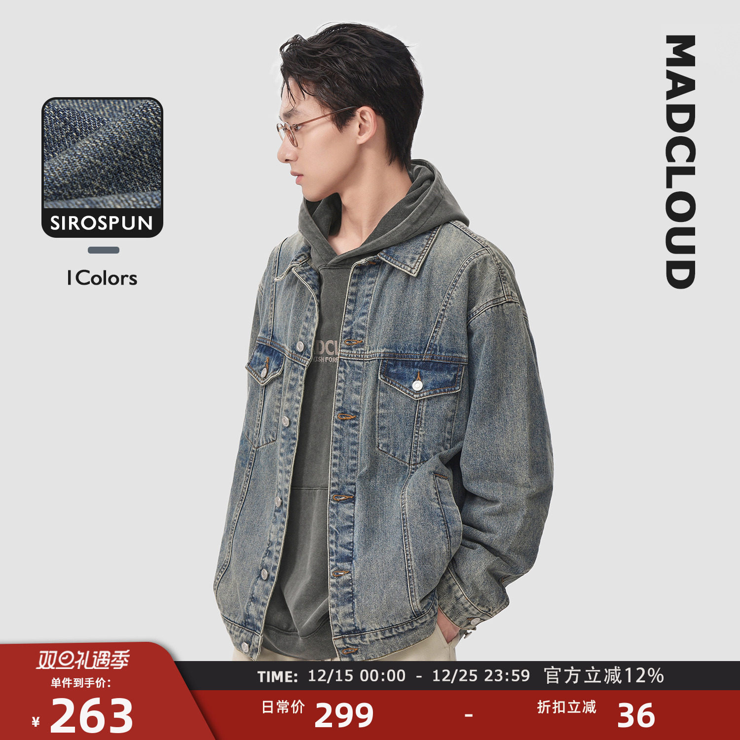 Madcloud重磅水洗经典色牛仔外套