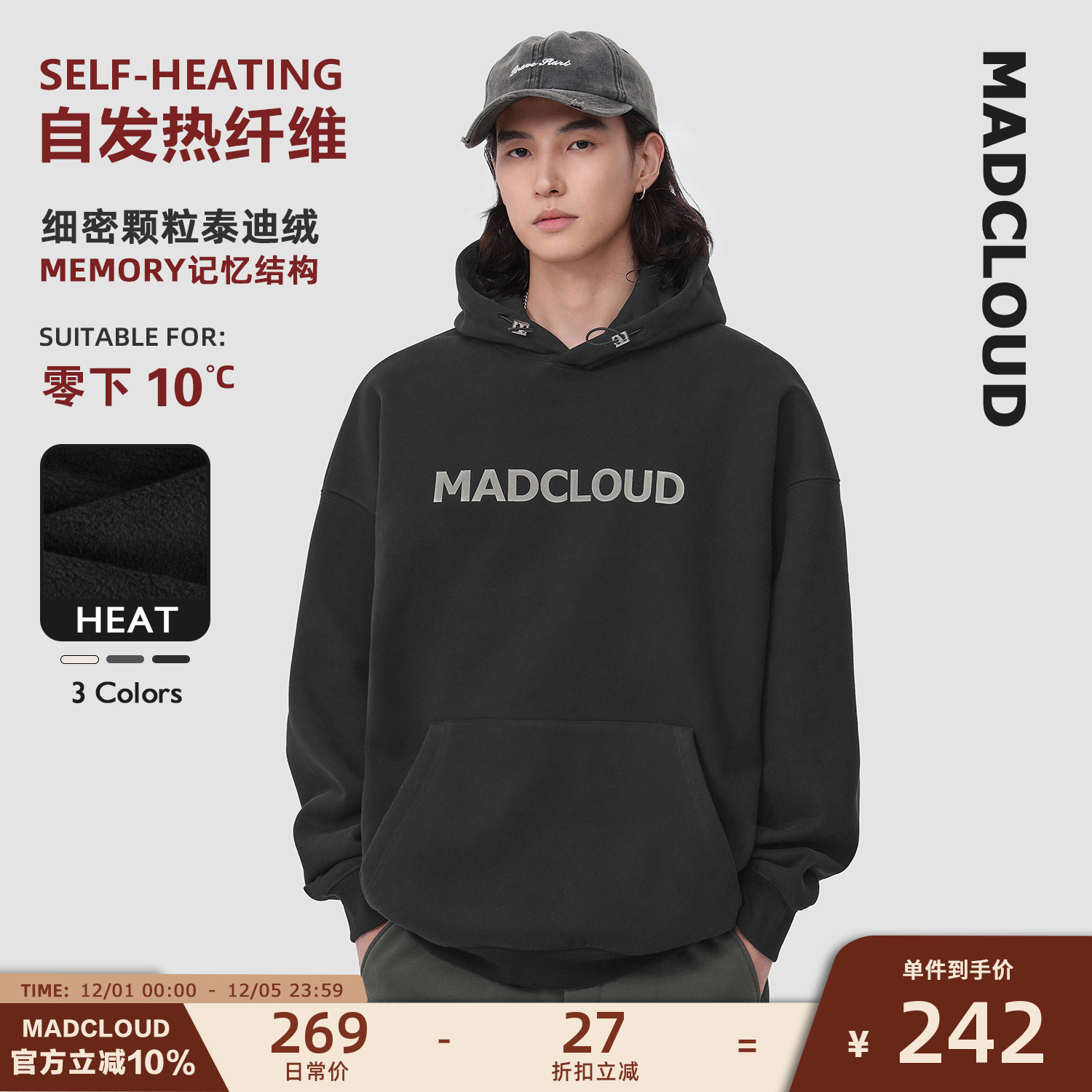 Madcloud450G加绒连帽卫衣