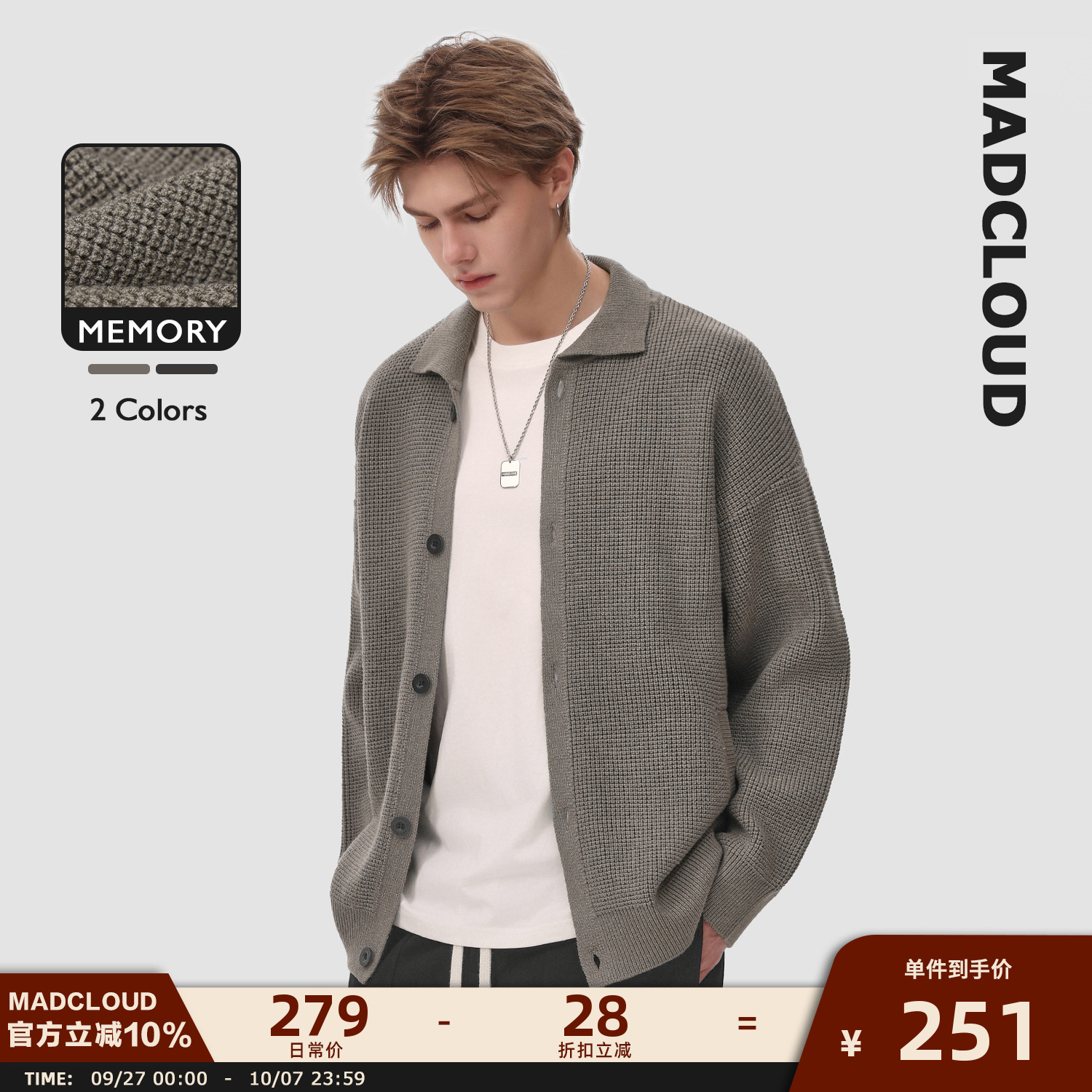 Madcloud高密春秋毛衣针织开衫