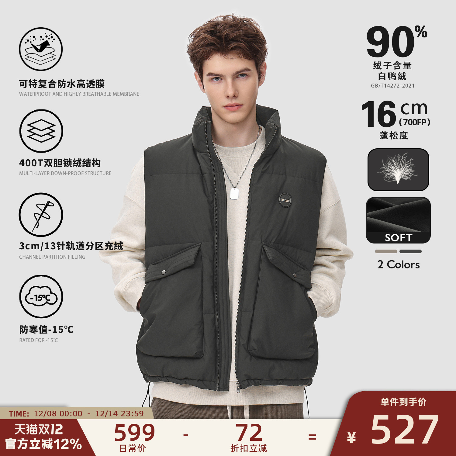 Madcloud90绒冬季加厚羽绒马甲