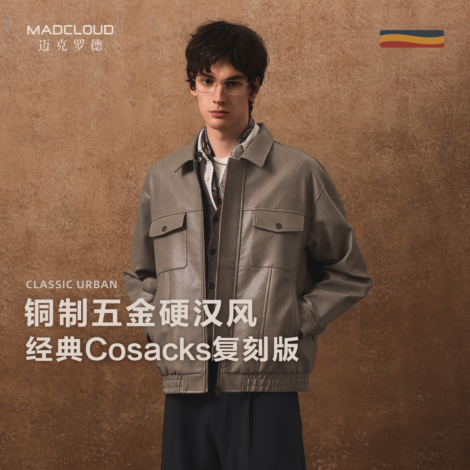 MAD官方 | Cosacks复刻版 铜制五金硬汉轻熟短款pu夹克男外套皮衣