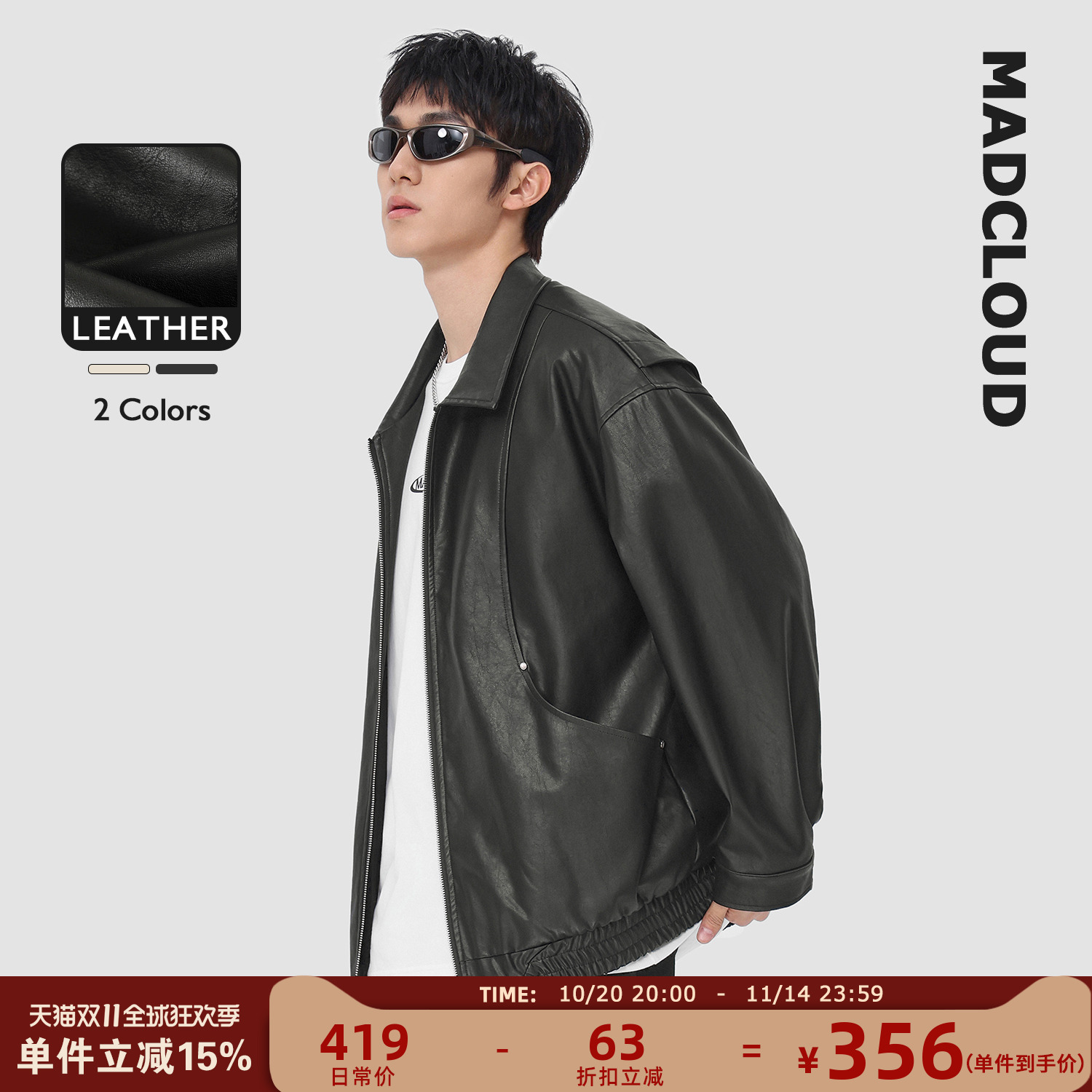 Madcloud美式复古PU短款皮夹克