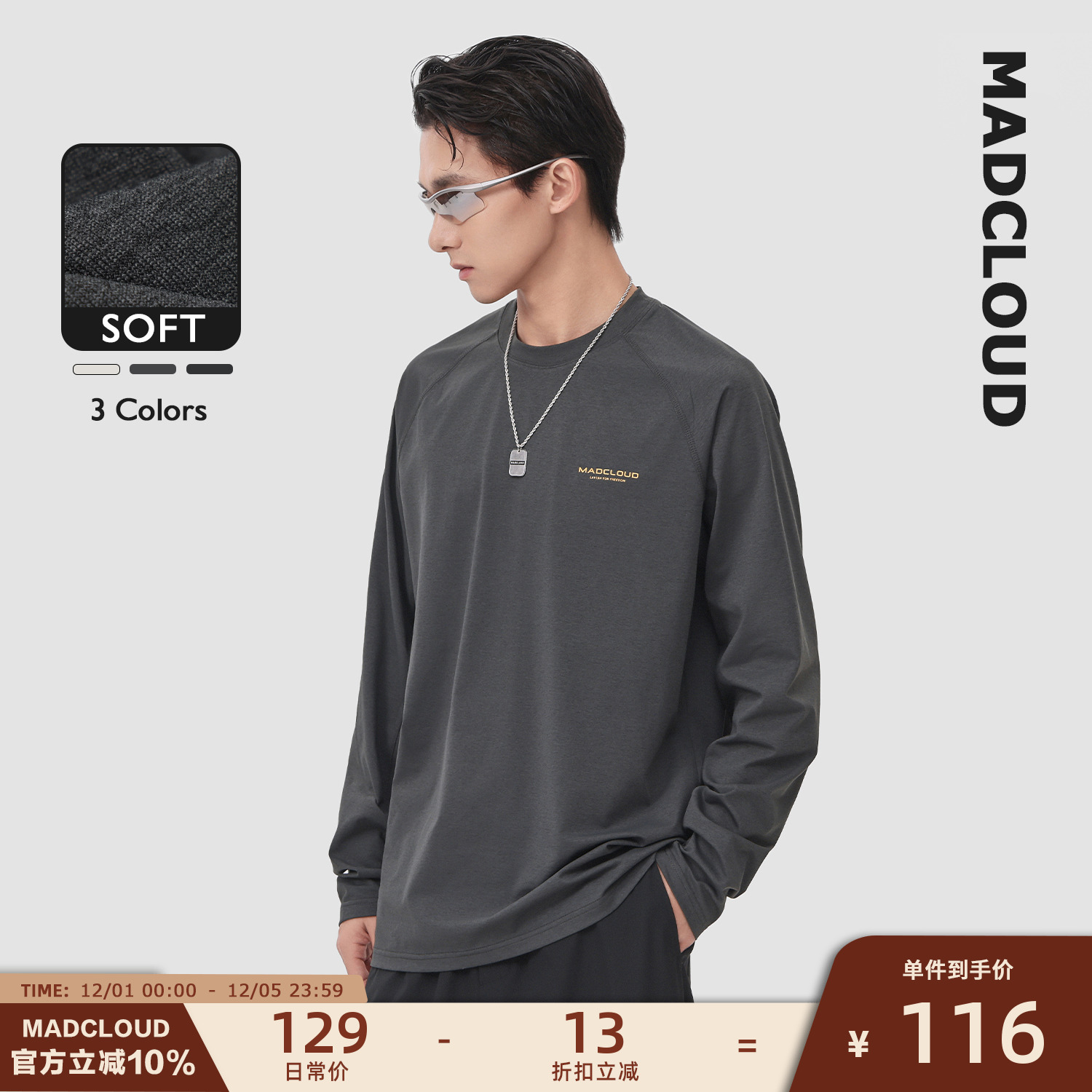 Madcloud速干透气春秋长袖T恤男