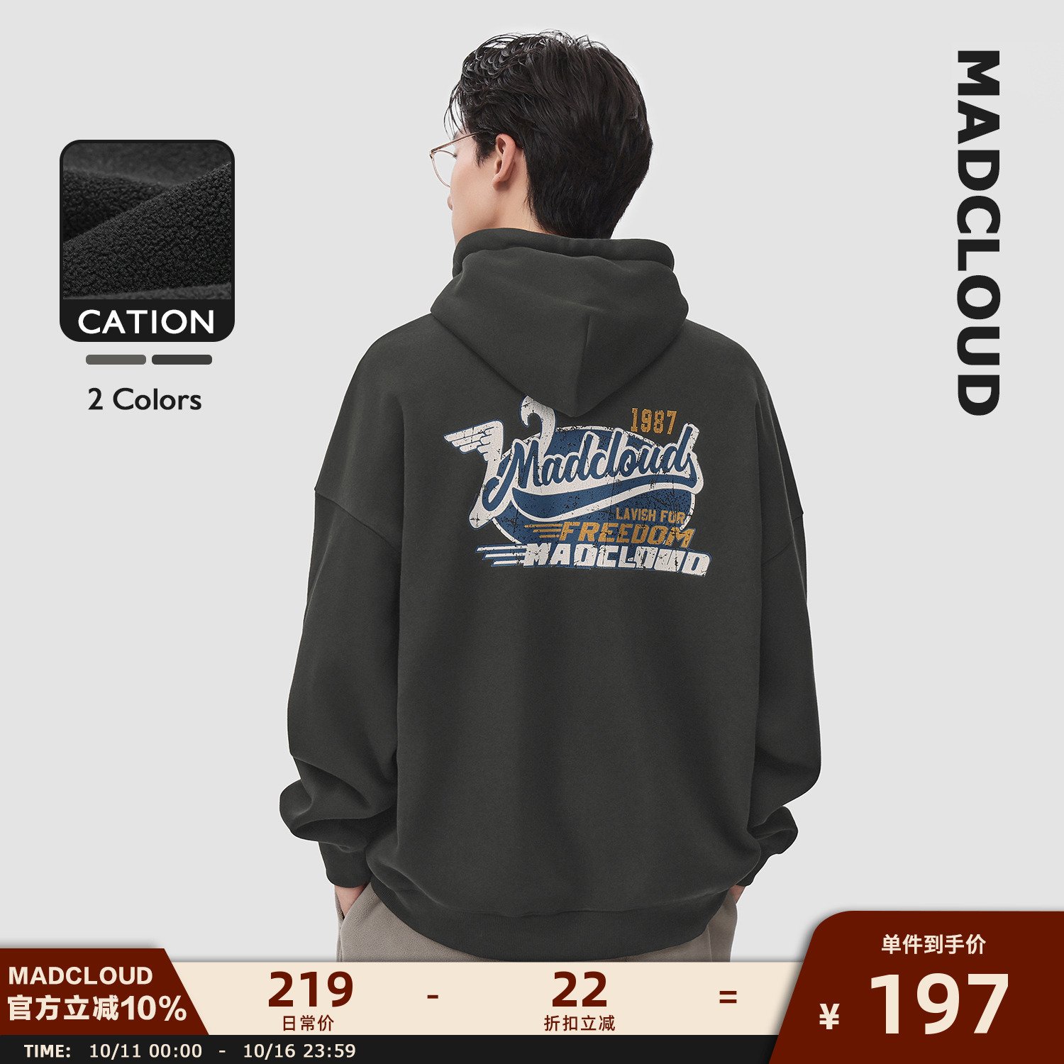 Madcloud冬季保暖美式连帽卫衣男