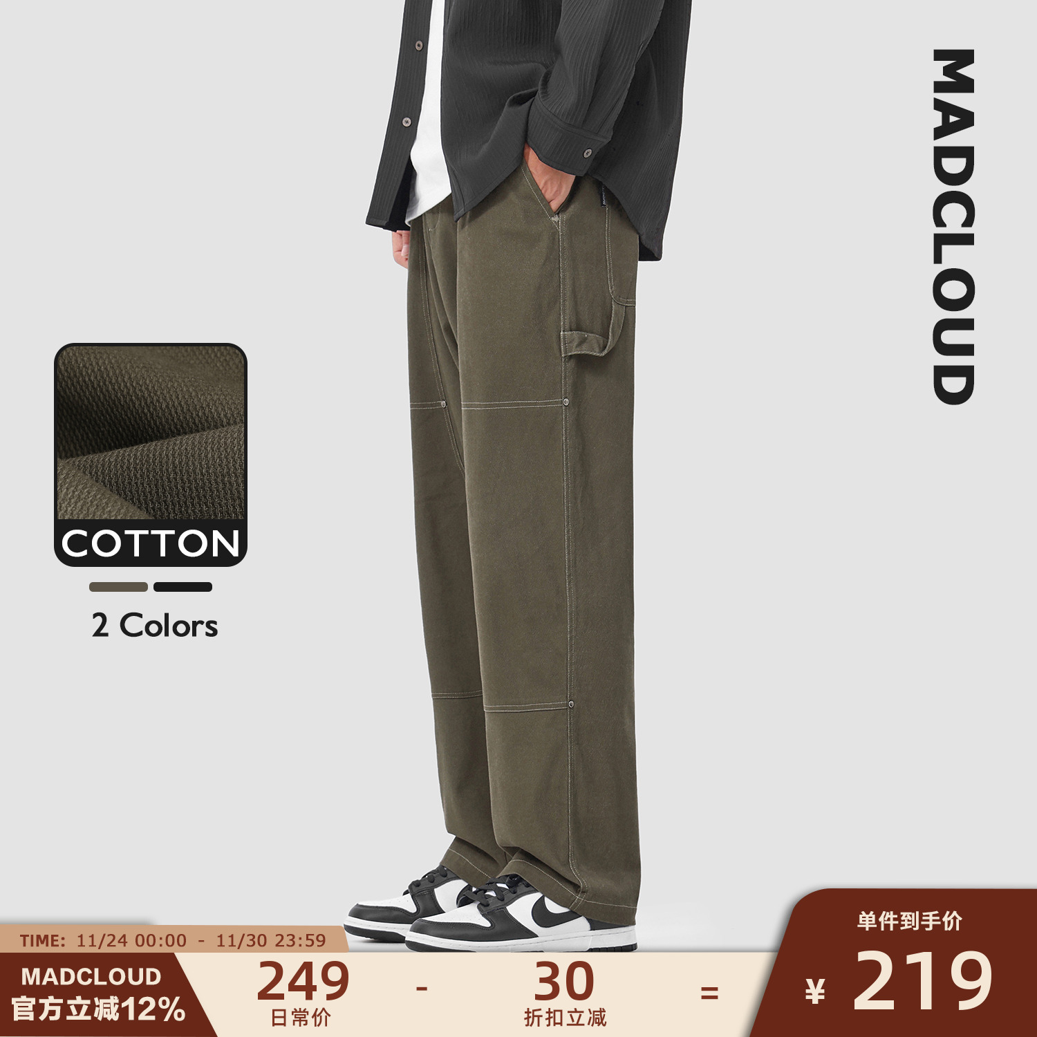 Madcloud水洗做旧铆钉春秋工装裤