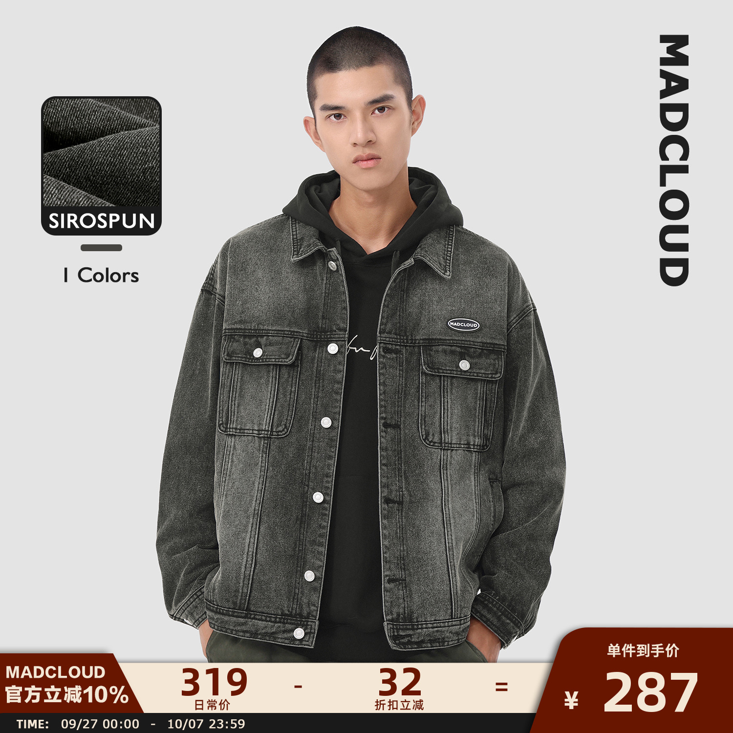 Madcloud重工春秋夹克牛仔外套