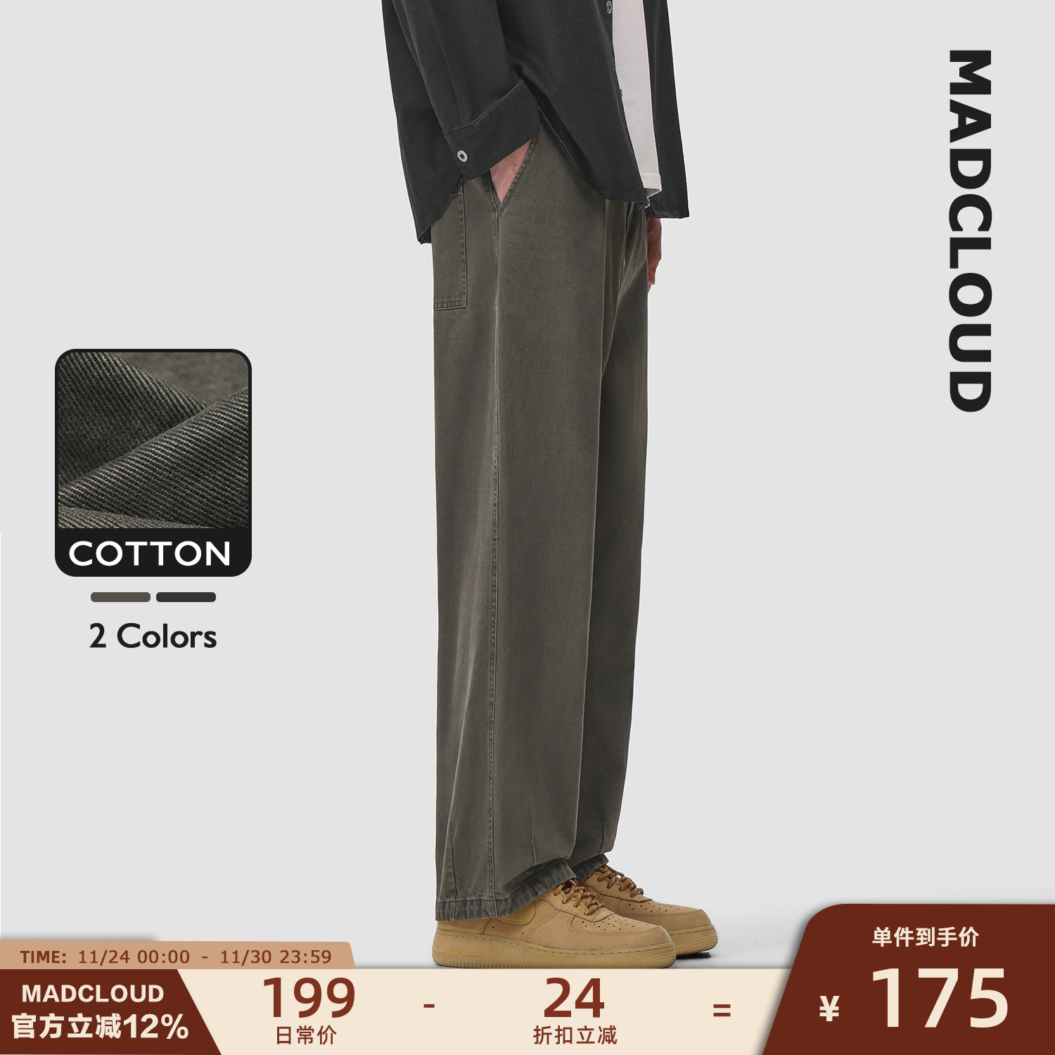 Madcloud美式复古工装裤